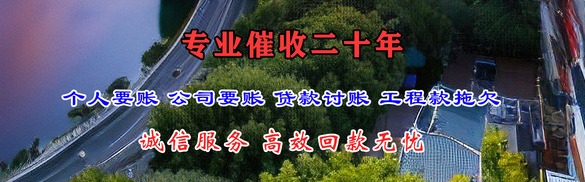 亭湖要债公司