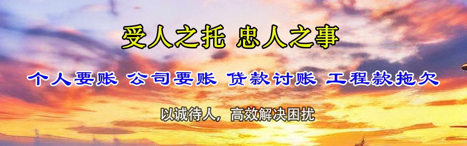 亭湖讨债公司
